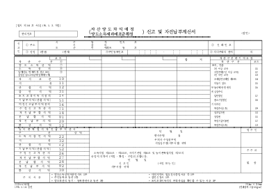 양도소득세과세표준신고 양도소득세과세표준신고